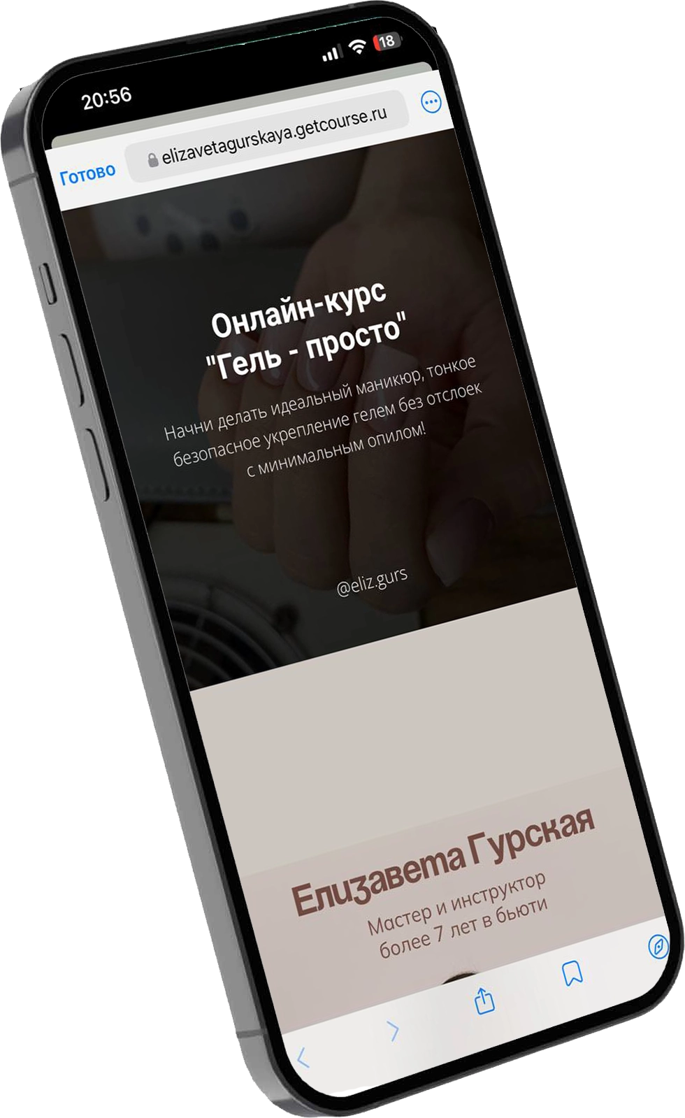 phone image